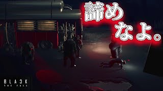 【BLACK THE FALL 実況 #7】日常に、帰ります。