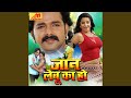 Jaan Lebu Ka Ho