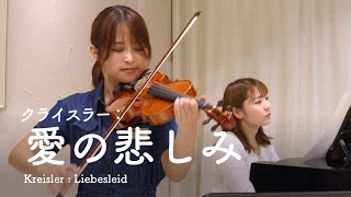 Download lagu クライスラー:愛の悲しみ | Kreisler : Liebesleid mp3 Download lagu クライスラー:愛の悲しみ | Kreisler : Liebesleid mp3