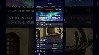 #NISA,#新NISA,#つみたてNISA,#iDeCo,#配当金,#配当利回り,#決算,#決算分析,#業績,#企業分析,#銘柄分析,#株予想,#株の買い方,#株の売り方,#株勉強