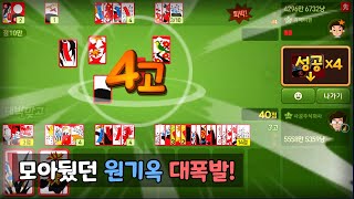 대박판! 모아뒀던 원기옥 대폭발!