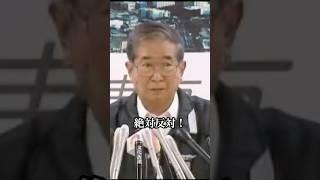 外国人の参政権は絶対反対！ #石原慎太郎 #政治