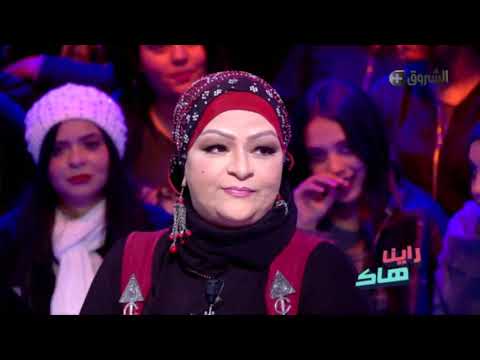 راينا هاك : نعيمة و التونسية يتحدثون عن الاغاني الجزائرية
