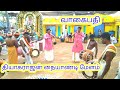தியாகராஜன் நையாண்டி மேளம் தியாகராஜன�