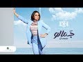 Diana Haddad ... Gamalo - Lyrics 2019 | ديانا حداد ... جمالو Diana Haddad ... Gamalo - Lyrics 2019 | ديانا حداد ... جمالو