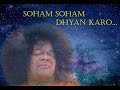Soham Soham Dhyan Karo Prashanthi Mandir Bhajan