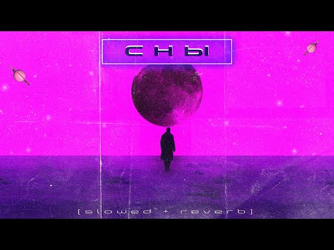 VSN7 — Сны (feat. inchantix)  [ slowed + reverb ]