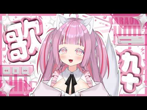 歌枠/KARAOKE わーひさしぶり! #vtuber #雑談 #睡眠導入 #shorts
