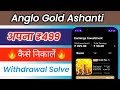 Anglo Gold Ashanti Earning App !! AngloGold Ashanti Real Or Fake !! Anglogoldashanti Basis Plan