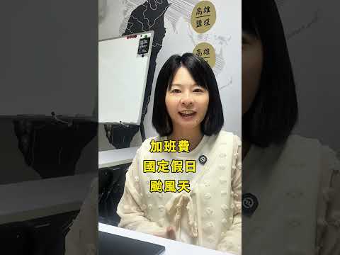 人資系統怎麼選？