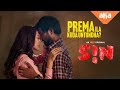 Prema Ila Kuda Untundha SiN Webseries Thiruveer Deepti Sati Jennifer Piccinato AhaVideoIN