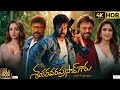 Mana Shankara Vara Prasad Garu Telugu Full Movie 2026 My Face Reaction Chiranjeevi Nayanthara