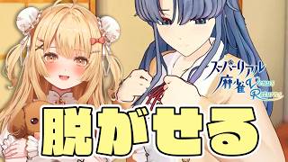 【スーパーリアル麻雀VR】こどもは見ちゃダメ～！アーカイブ残らないかも注意【因幡はねる / ななしいんく】