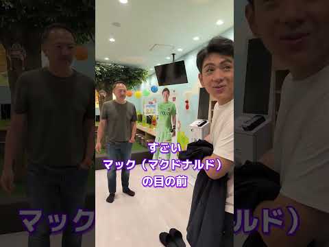 経営学科 【脱・院長 多保学の日常】築山鉄平先生 福岡から「たぼ歯科医院」にご来院‼ 前編 #歯科医院 #歯医者 #視察 #浦和 #埼玉 #福岡 #ショート #ショート動画