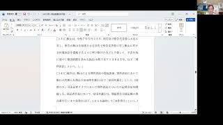 260925日本保守党対守る会