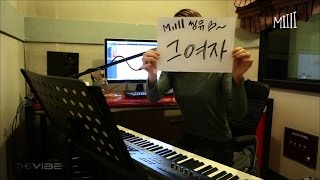 [MAJOR9/미(MIIII)씽유 #3] 미(MIIII)의 라이브 영상 세 번째 '그 여자'