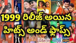 1999 Year Hits And Flops All Telugu movies list  T