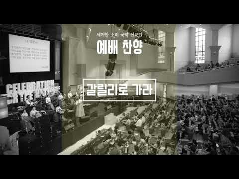 「갈릴리 바다 [galilee-]」의 한국수어 표현