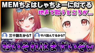 [閒聊] 奏：MEMcho很像莉莉華