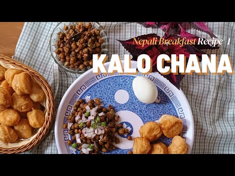 Simple yet tasty chana recipe for breakfast | Nepali Breakfast recipe | Foodsal