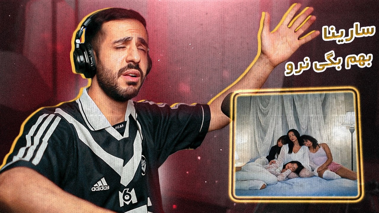 Sarina - BEHEM BEGI NARO [REACTION] | سارینا - بهم بگی نرو (ریعکشن)
