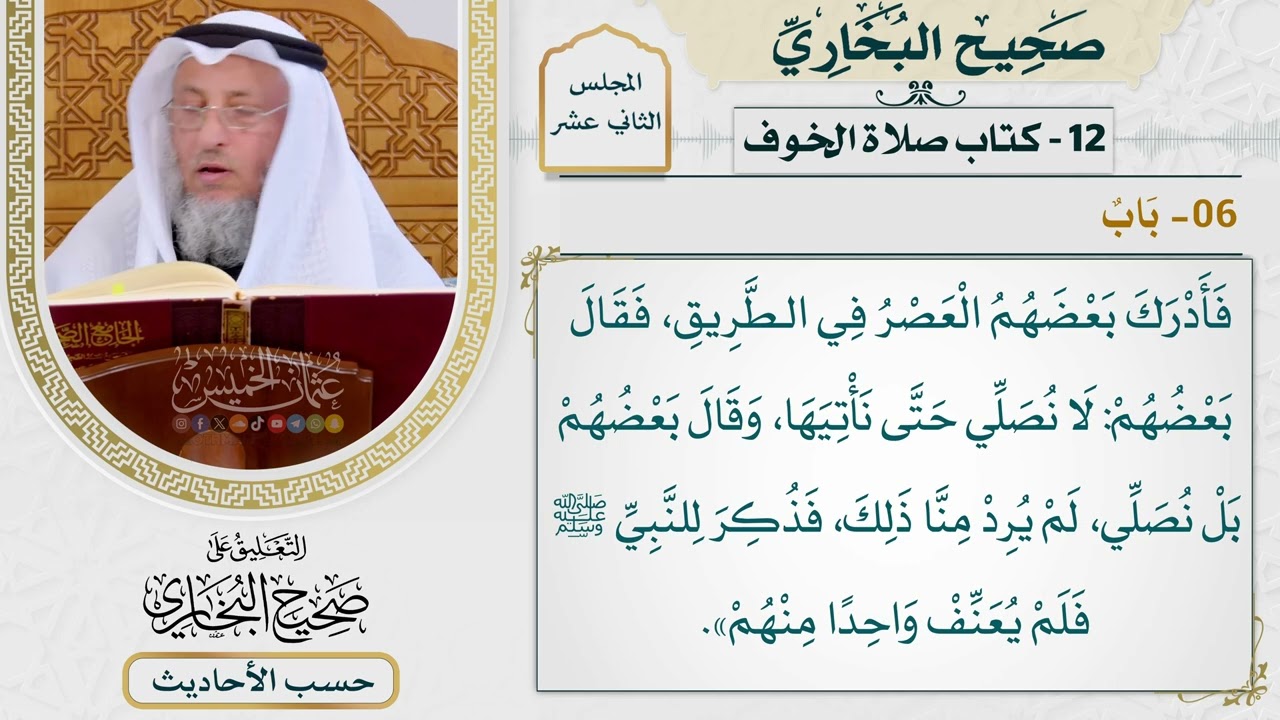 [946] حديث: لا يصلين أحد العصر إلا في بني قريظة [[أبواب صلاة الخوف]]