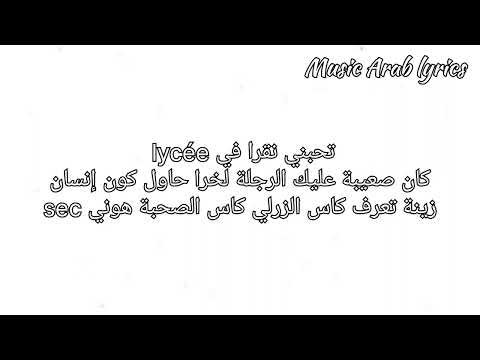 Gati ft Zina Esghaier _ Ena w Enti ( paroles / lyrics / كلمات )