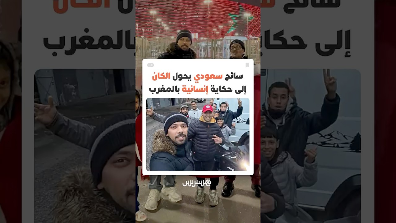 في خضم زخم "الكان".. صانع محتوى سعودي يخرج عن السائد ويقدّم حكاية إنسانية تتجاوز الأرقام والنتائج thumbnail