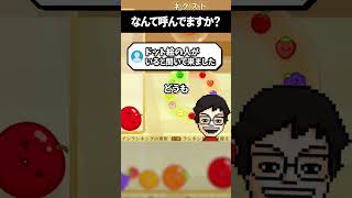 いろんな呼ばれ方をするVTuber #shorts #vtuber #ゲーム実況