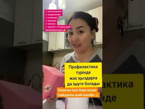 Донна Белла Чай Для Женщин Где Купить