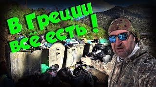 ГРЕЦИЯ КРИТ \ Что нам тут не нравится \ Критикуем критян