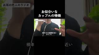 #カップル #恋愛 #恋愛相談 #恋愛心理学 #失恋 #復縁