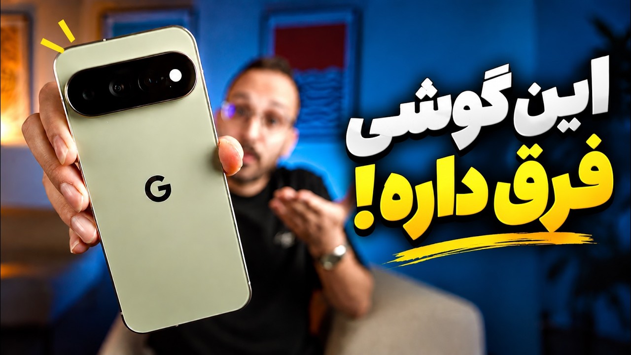 بررسی پیکسل ۱۱ پرو ایکس ال | Pixel 11 Pro XL Review