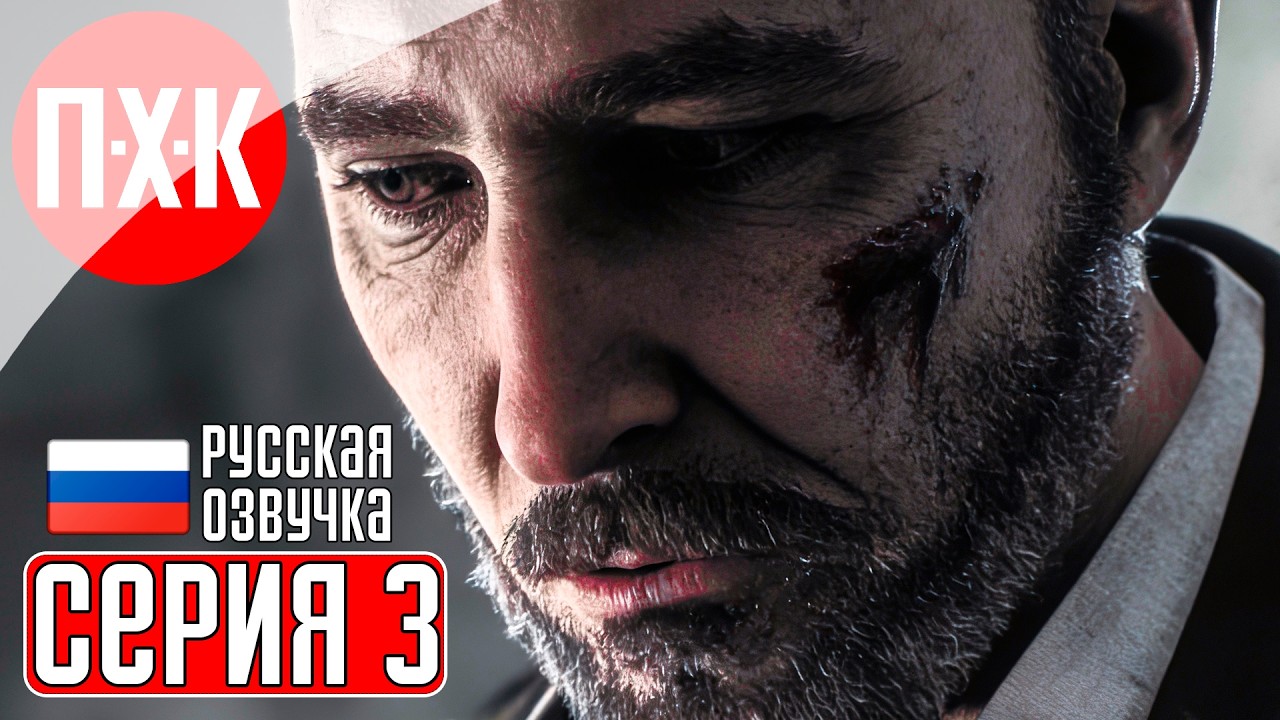 SILENT HILL TOWNFALL Прохождение 3 ᐅ Нечто в тумане