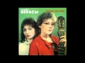 Ансабль Верасы - Музыка для всех (1985) 