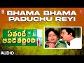 Bhama Bhama Paduchu Reyi Song Evandi Aavida Vachhindi Shobhan B Sharada Raj Koti Bhuvanachandra