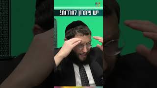 הפיתרון לחרדות! (הרב אייל אונגר) - התמונה מוצגת ישירות מתוך אתר האינטרנט יוטיוב. זכויות היוצרים בתמונה שייכות ליוצרה. קישור קרדיט למקור התוכן נמצא בתוך דף הסרטון הפיתרון לחרדות! (הרב אייל אונגר) - התמונה מוצגת ישירות מתוך אתר האינטרנט יוטיוב. זכויות היוצרים בתמונה שייכות ליוצרה. קישור קרדיט למקור התוכן נמצא בתוך דף הסרטון