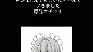 ゴミボが歌う炎のたからもの