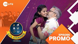 Download lagu Saregamapa Li’l Champs Season 4 | Celebrating Legends | Sat & Sun 7PM | 21 Feb 25 | Promo| Zee Tamil mp3 Download lagu Saregamapa Li’l Champs Season 4 | Celebrating Legends | Sat & Sun 7PM | 21 Feb 25 | Promo| Zee Tamil mp3