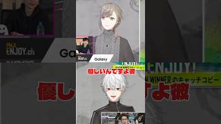 ここでもてぇてぇが出るくろのわ#くろのわ #chronoir #にじさんじ切り抜き #vtuber #葛葉#叶 #にじさんじ#shorts