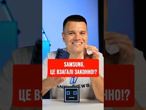 Ця Прихована Фішка Samsung здається НЕЗАКОННОЮ! #shorts #samsung #техноблог #смартфон