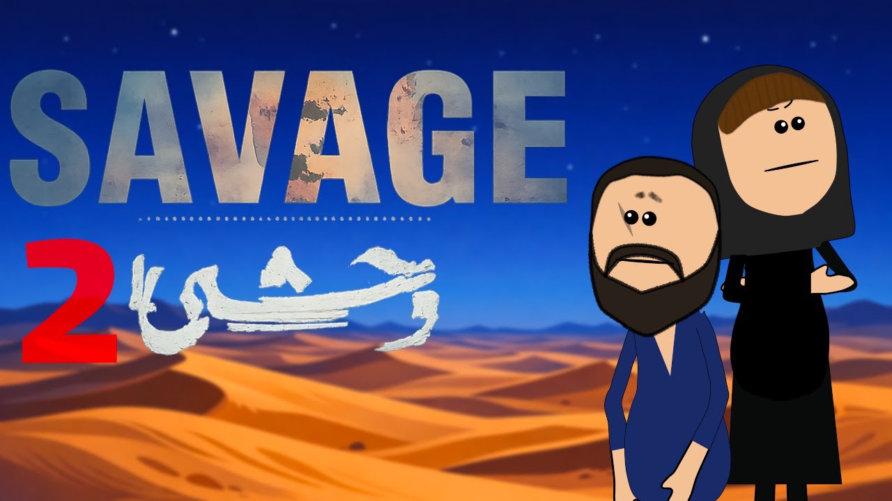 داوود اشرف فصل 1 در مقابل داوود اشرف فصل 2