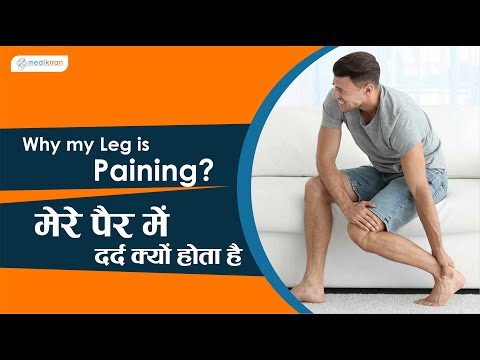 Why Do My Legs Hurt? |Dr. Pushan Sharma