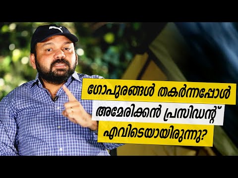 Oru Sanchariyude Diary Kurippukal | New York | EPI 485 | BY SANTHOSH GEORGE KULANGARA | SAFARI TV