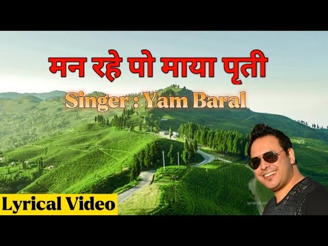Man rahepo maya priti || Yam Baral || मन रहेपो माया पृती|| With Lyrics
