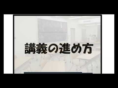 認定看護師教育課程説明会　②講義の進め方
