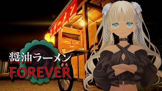 【醤油ラーメンFOREVER】トッピングを6つ付けたら行方不明に…？【にじさんじ/轟京子】