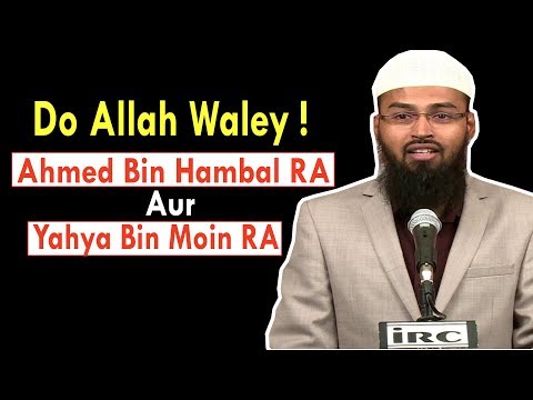 Ahmed Bin Hambal Aur Yahya Bin Moin RA Kaise Simple Living Insan The By Adv Faiz Syed