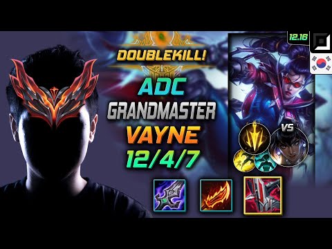 천상계 원딜 베인 템트리 룬 철갑궁 치속 - GrandMaster Vayne Adc vs Nilah - 롤 KR 12.16