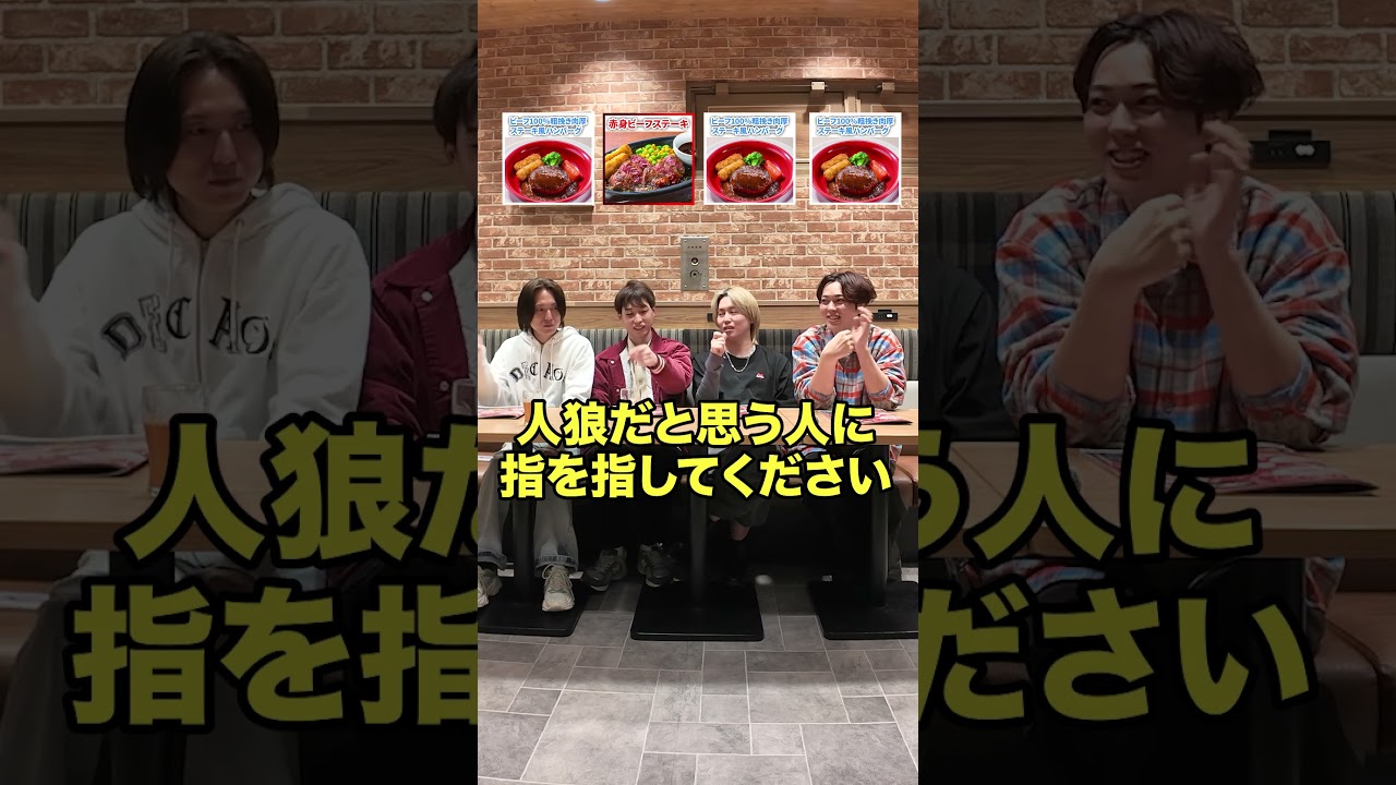 【人狼】テーマが違う人狼を当てろ【ガストのメニュー編②】